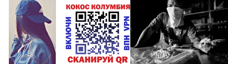 Кокаин Columbia  Камышин 