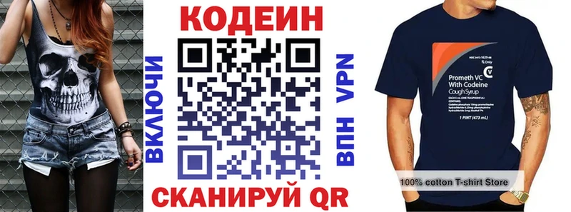 Кодеиновый сироп Lean напиток Lean (лин)  Камышин 