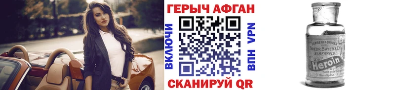 купить наркоту  Камышин  Героин гречка 