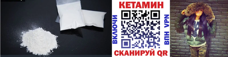 КЕТАМИН VHQ  Камышин 
