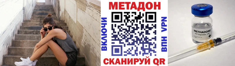 купить закладку  Камышин  МЕТАДОН VHQ 